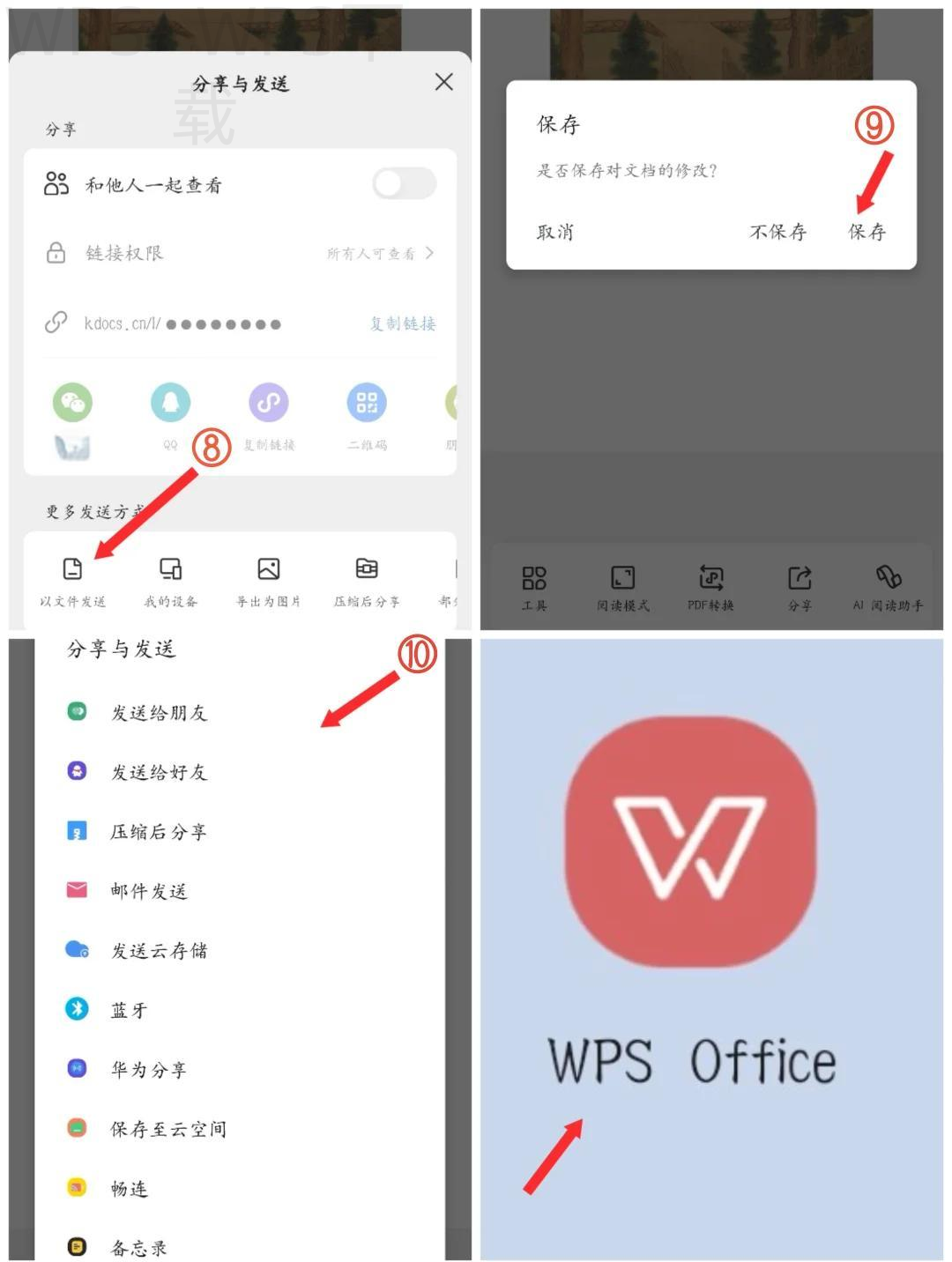 苹果电脑怎么下载安装WPS Office？ 一