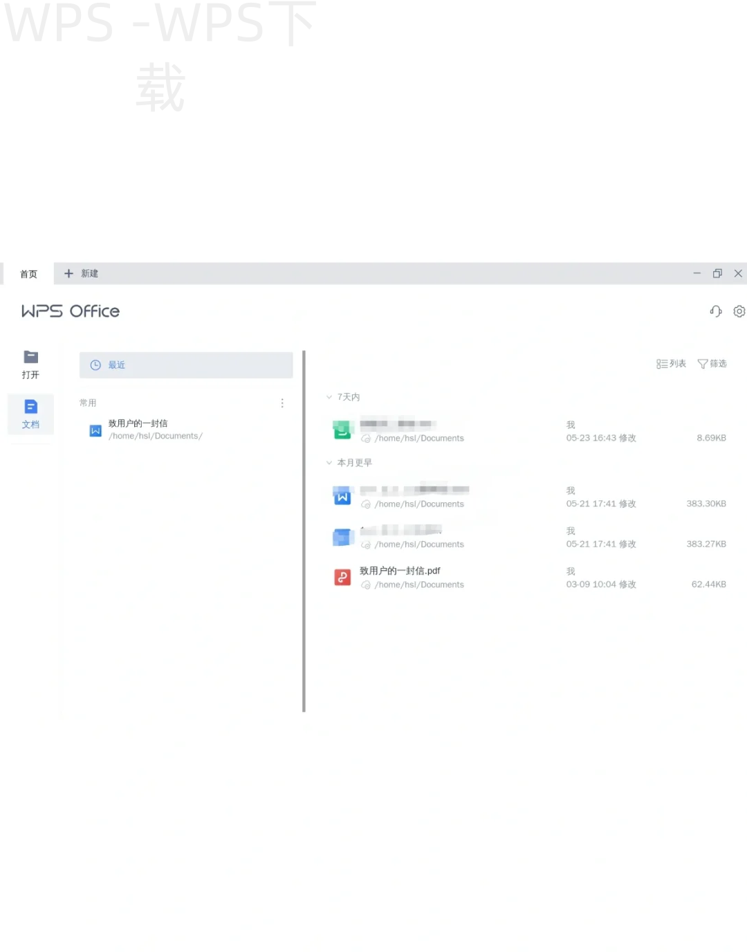 wps office激活工具怎么下载? 1 wps office激活工具怎么下载? 一
