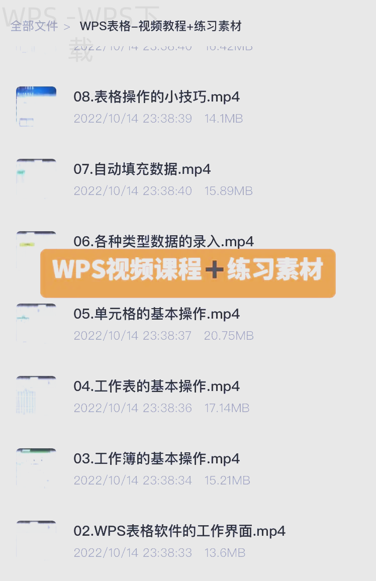 下载wps后怎么激活？ 二