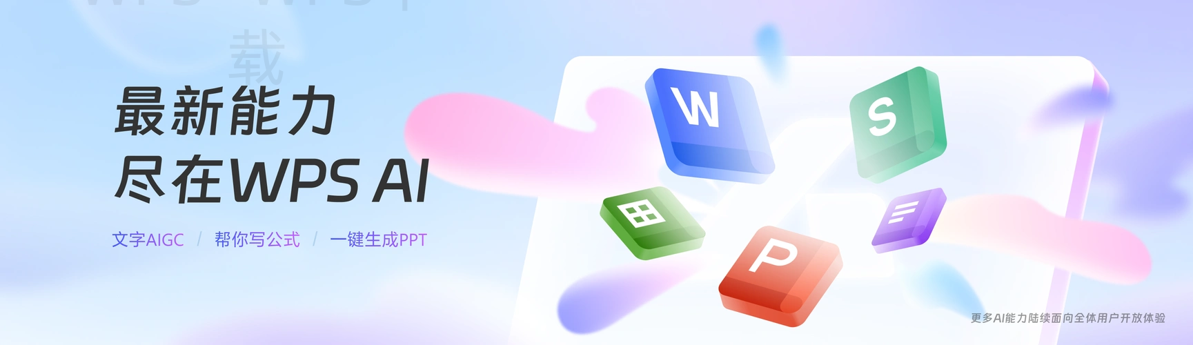 如何在Mac上下载WPS Office? 2 如何在Mac上下载WPS Office? 二