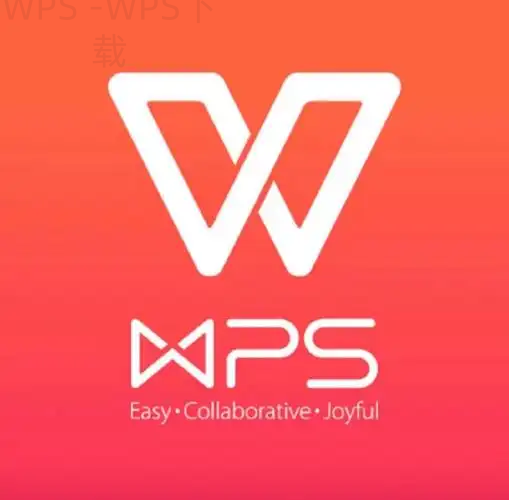 wps office个人版怎么安装? 1 wps office个人版怎么安装? 一