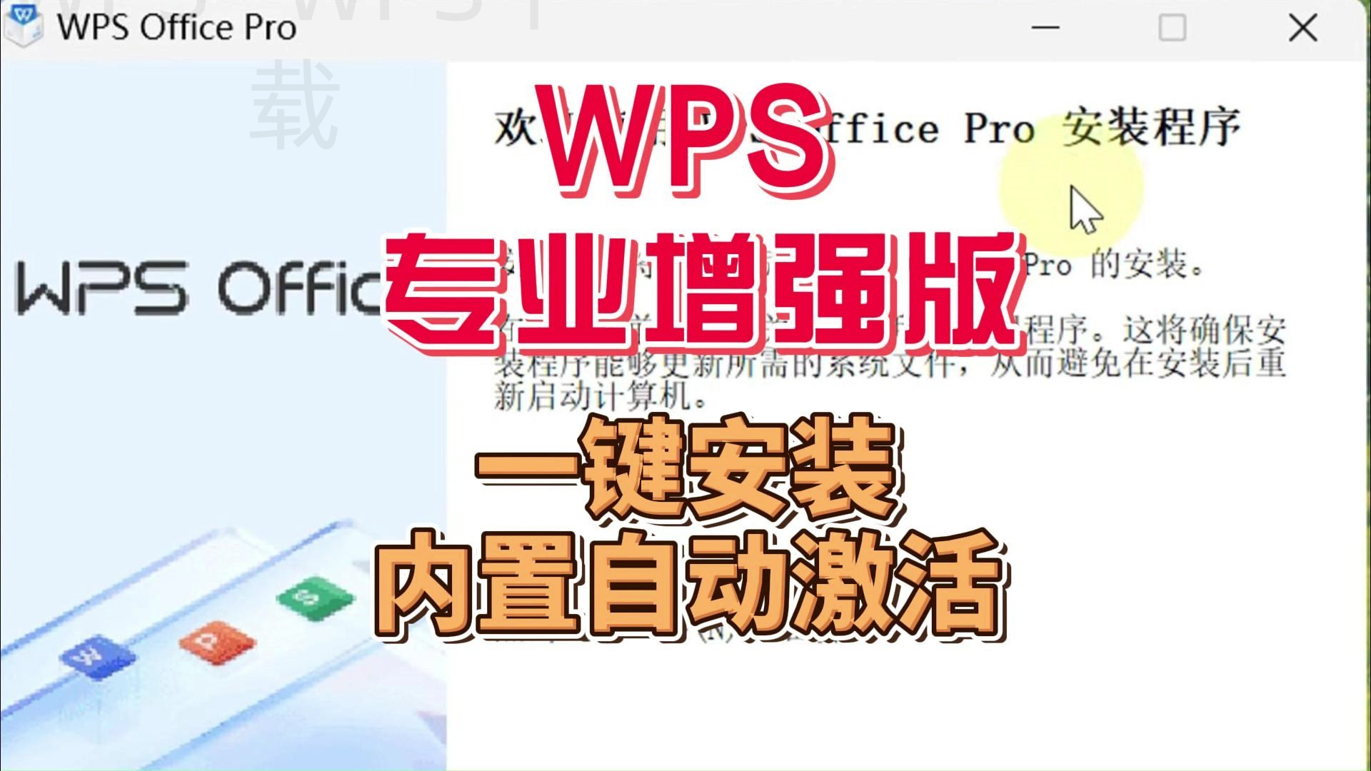 wps官网如何下载wps2019？ 二