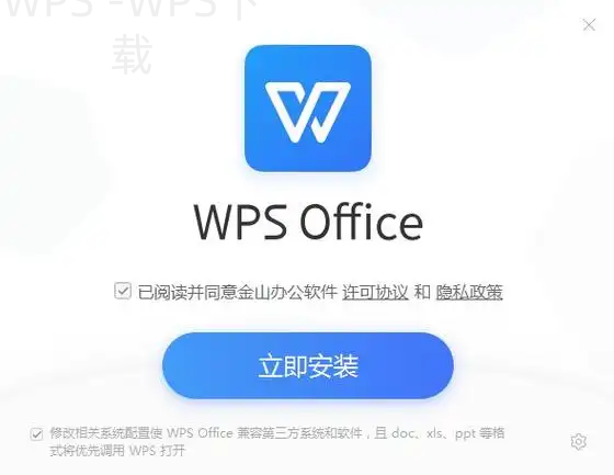 wps电脑版怎么下载? 1 wps电脑版怎么下载? 一