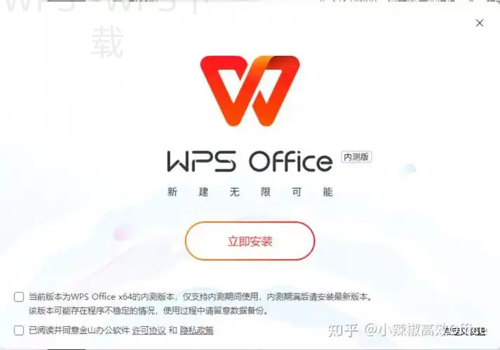 手机wps如何下载？ 一