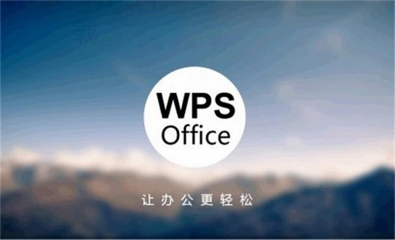 电脑怎么下载WPS？ 一