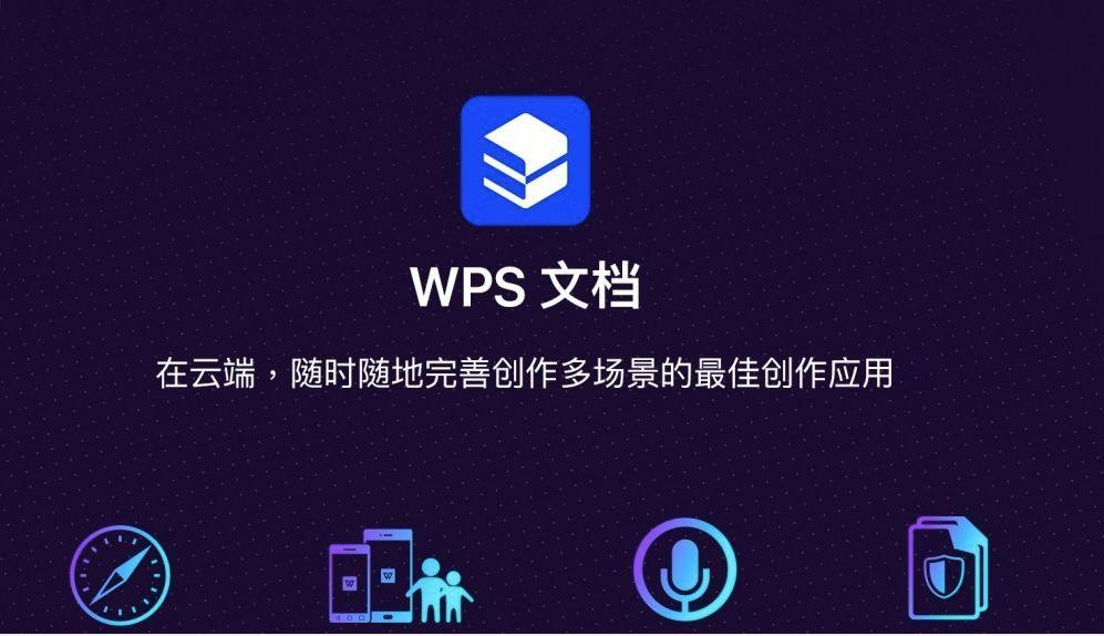 wps下载地址官网在哪里? 1 wps下载地址官网在哪里? 一
