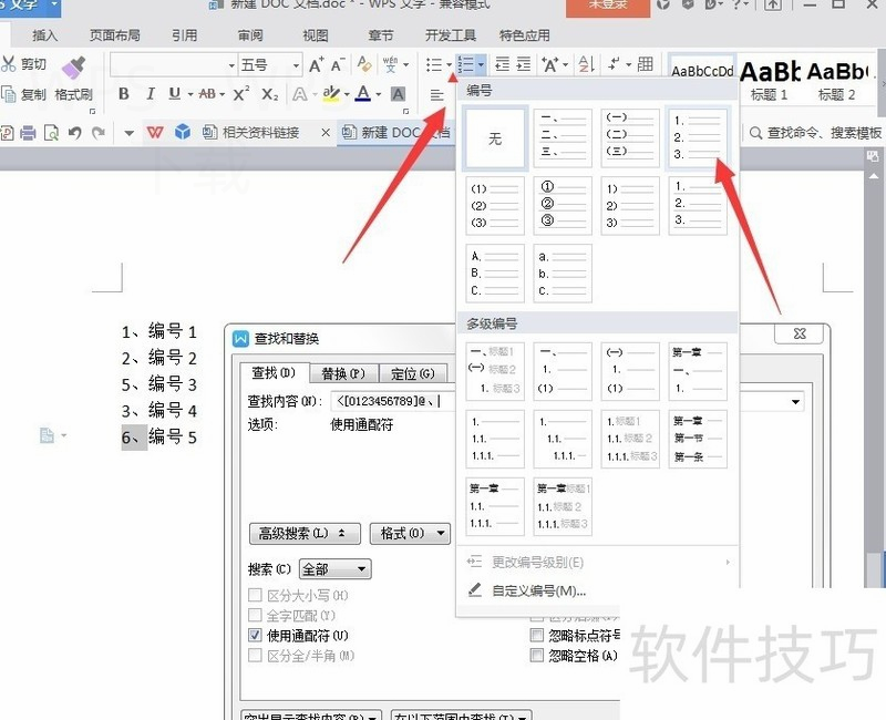 手机WPS Office如何下载安装? 1 手机WPS Office如何下载安装? 一
